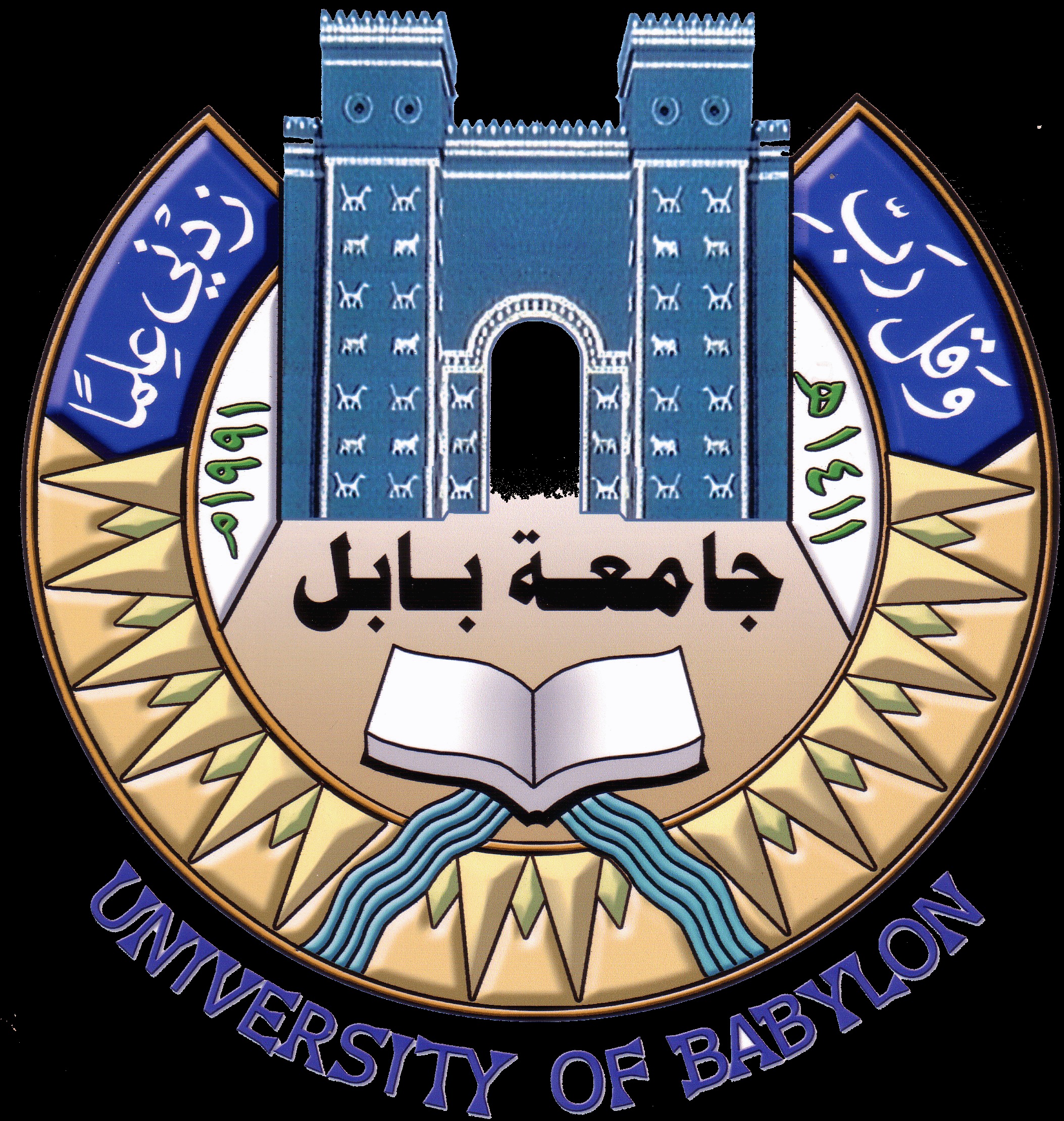 شعار جامعة بابل